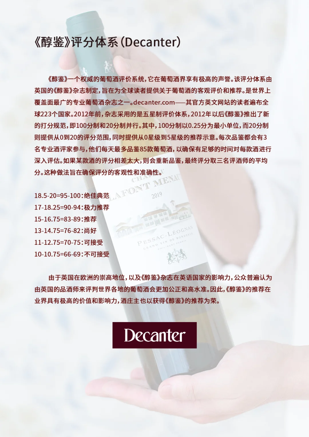 葡萄酒常见评分