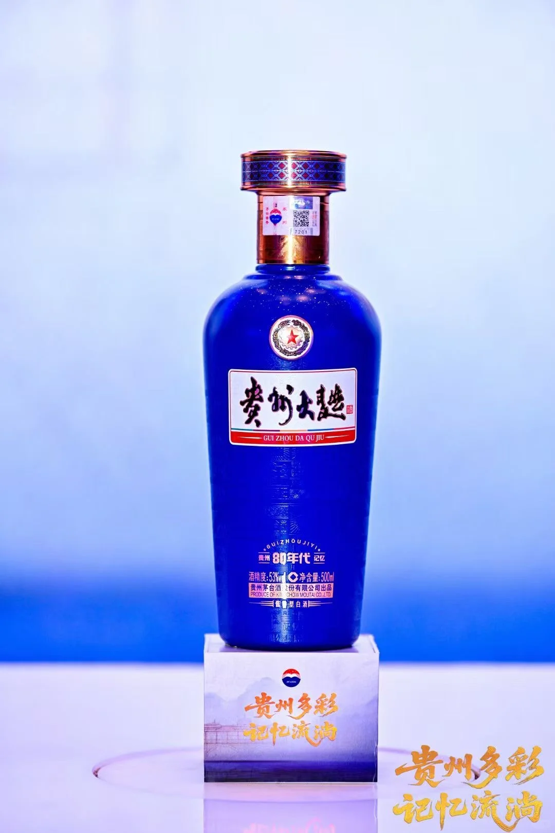 新款贵州大曲 80 年代还是很漂亮的