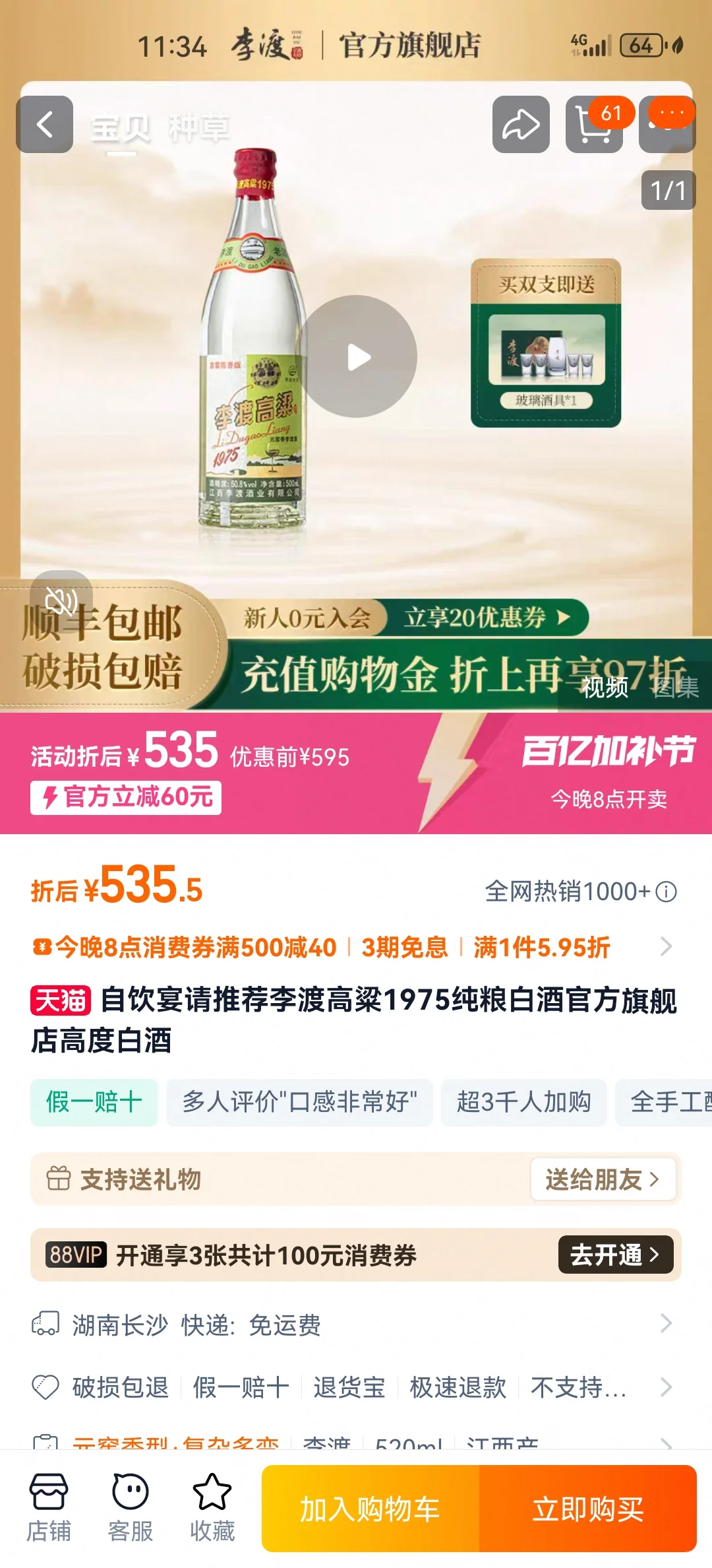 有人懂这个酒吗？