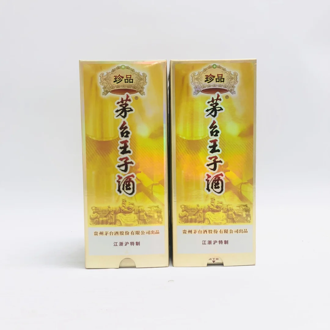 04年首发江浙沪特制珍品茅台王子酒原开