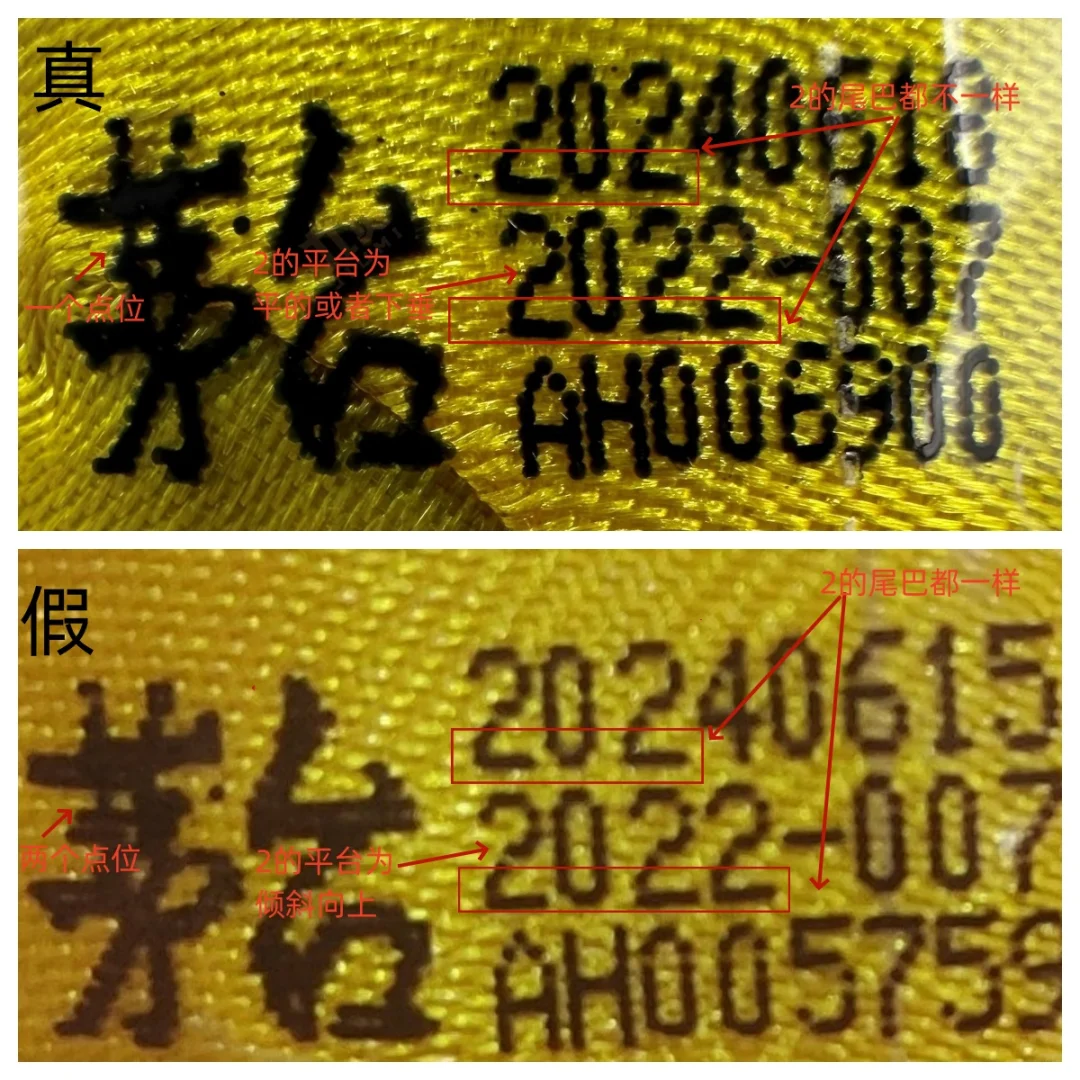 茅台年份酒鉴定