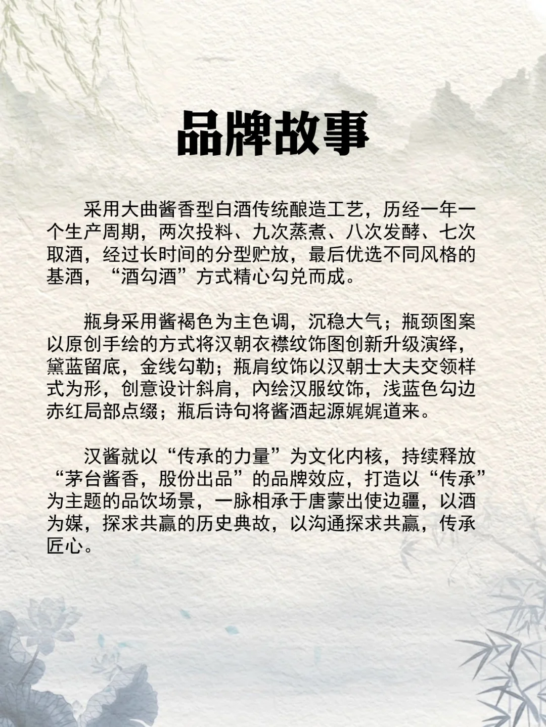 NO.89每天认识一款酒︱汉酱3.0