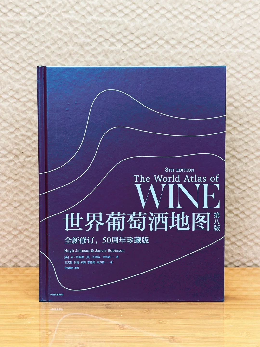看完这本书，你也能成为半个葡萄酒专家‼️
