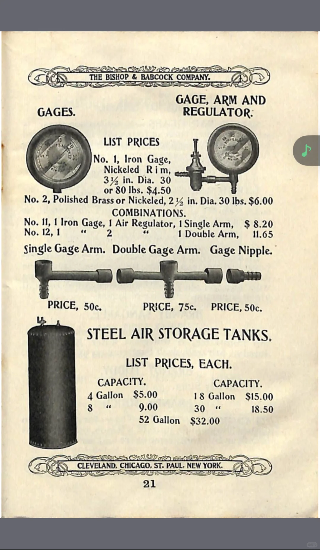 鸡尾酒拆解系列：033 ：1902美国餐饮行业设备