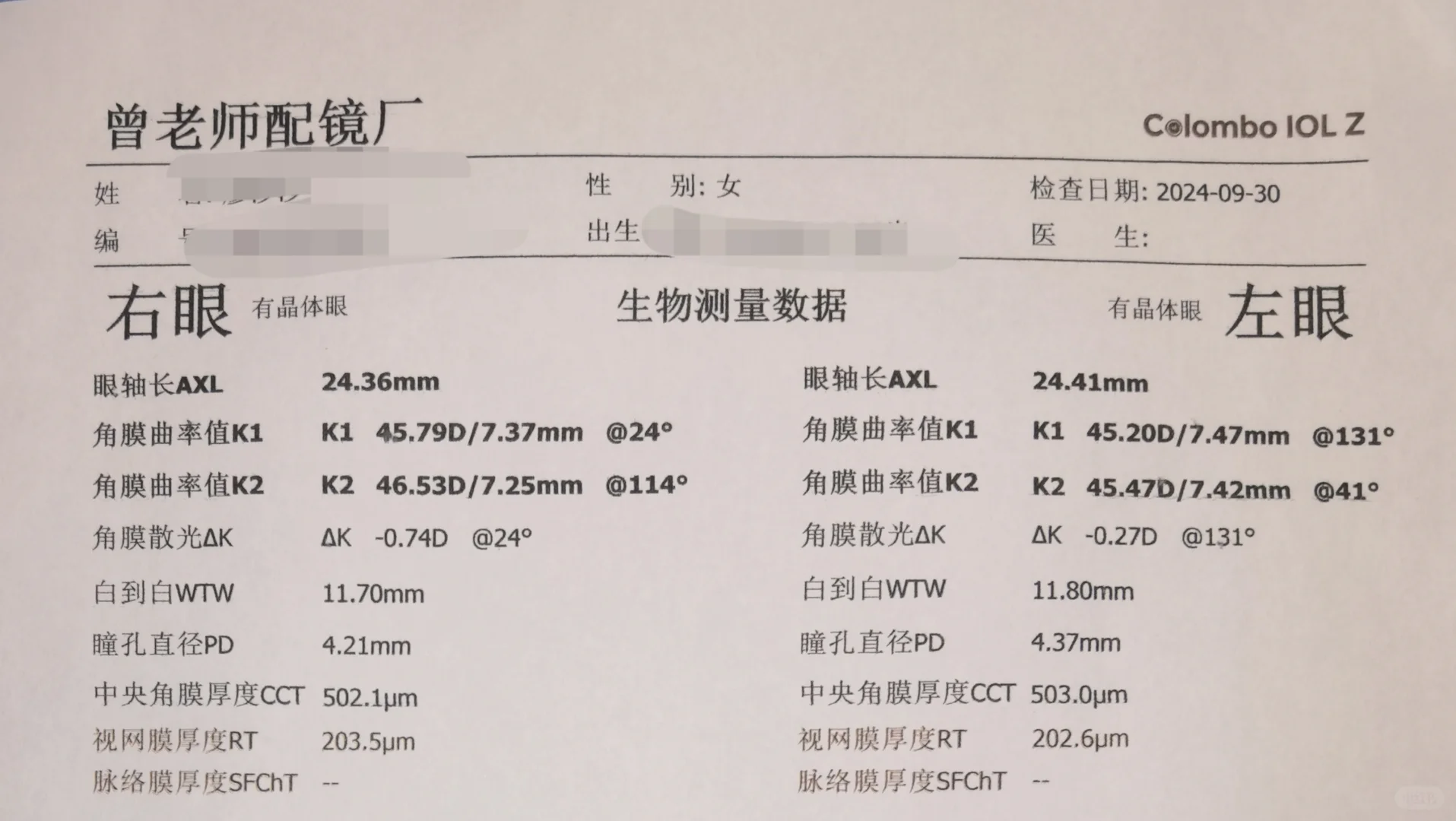 ?逆转近视第10个月：双眼450！小兴奋！