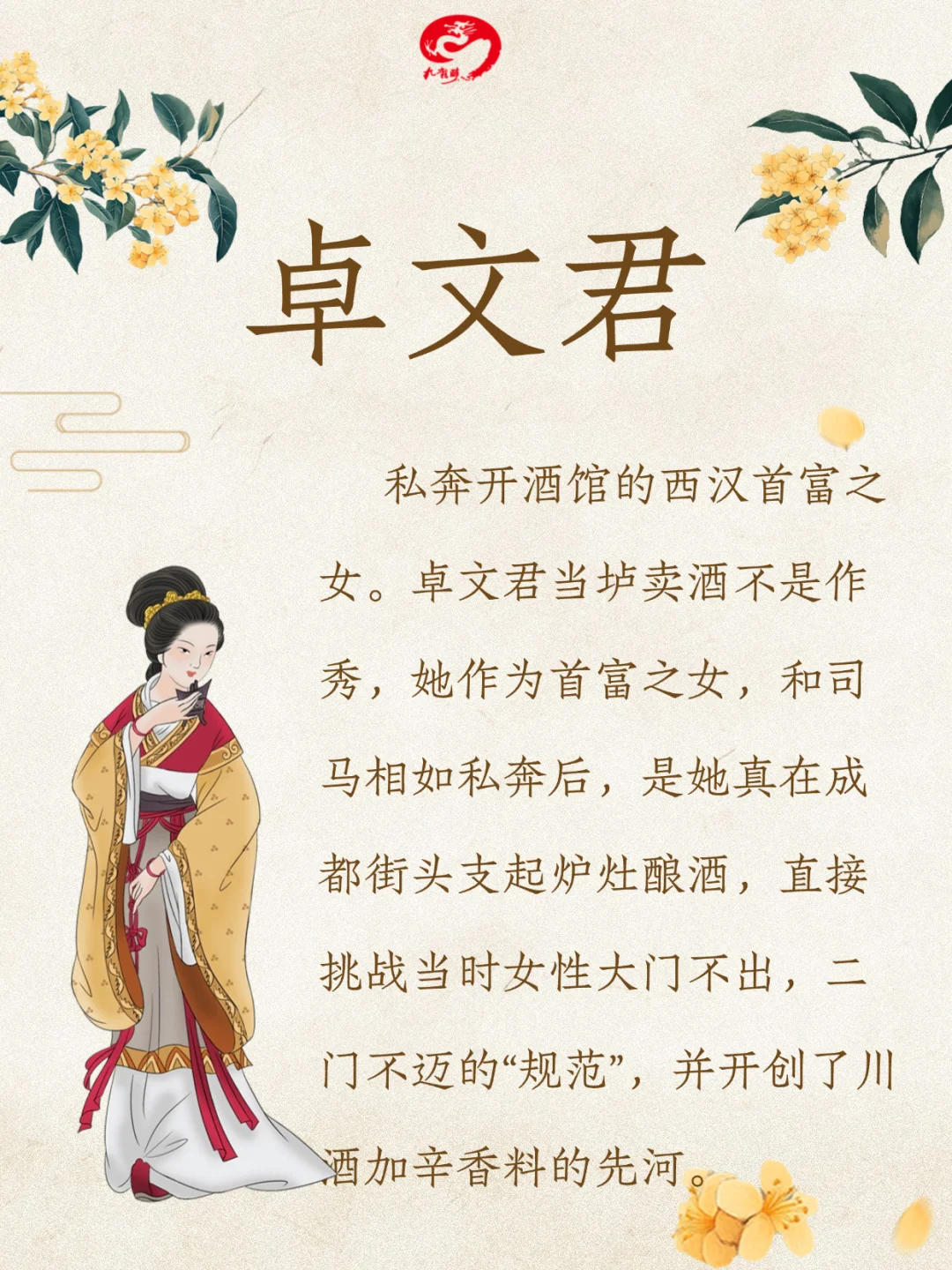 那些把酒写进历史DNA的超A大女主！