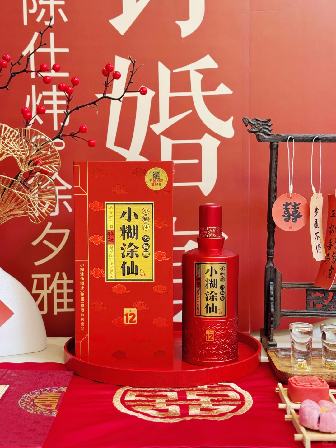 备婚必看｜被长辈狂夸的白酒，小预算大牌面‼️