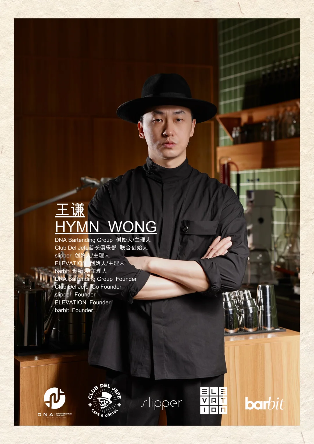 调酒不止行业 更是生活方式