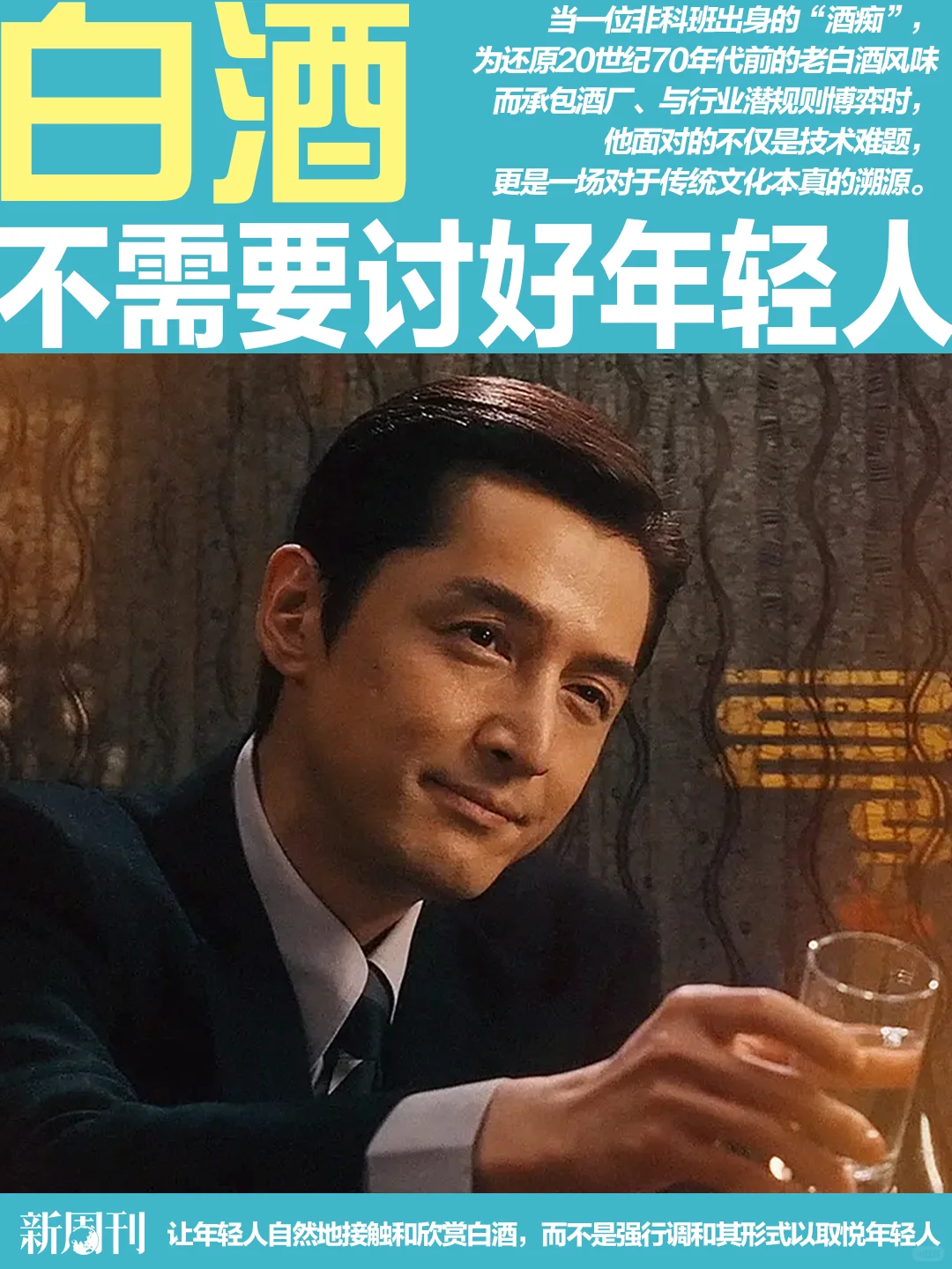 过了35岁，才明白中年人为什么喜欢喝白酒