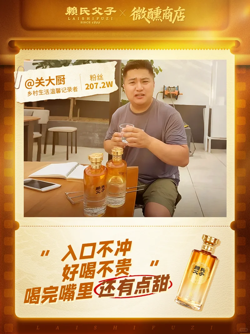 达人测评：赖氏父子·酱之祖陆怎么样？