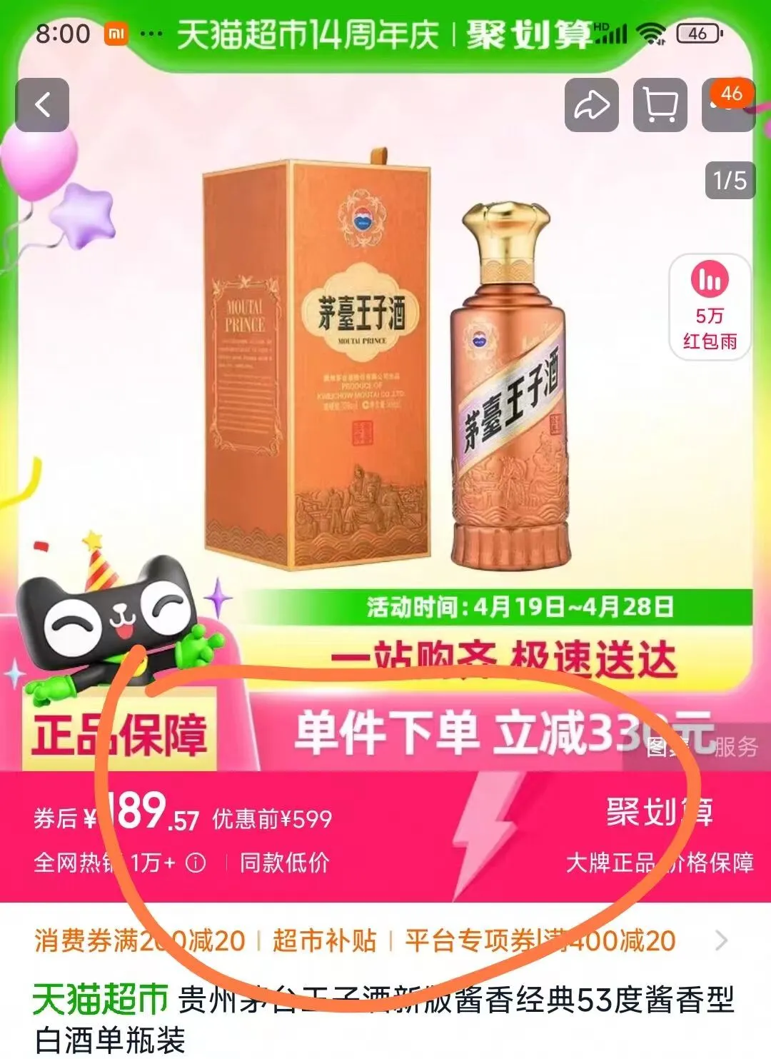 不到190的新款酱香经典