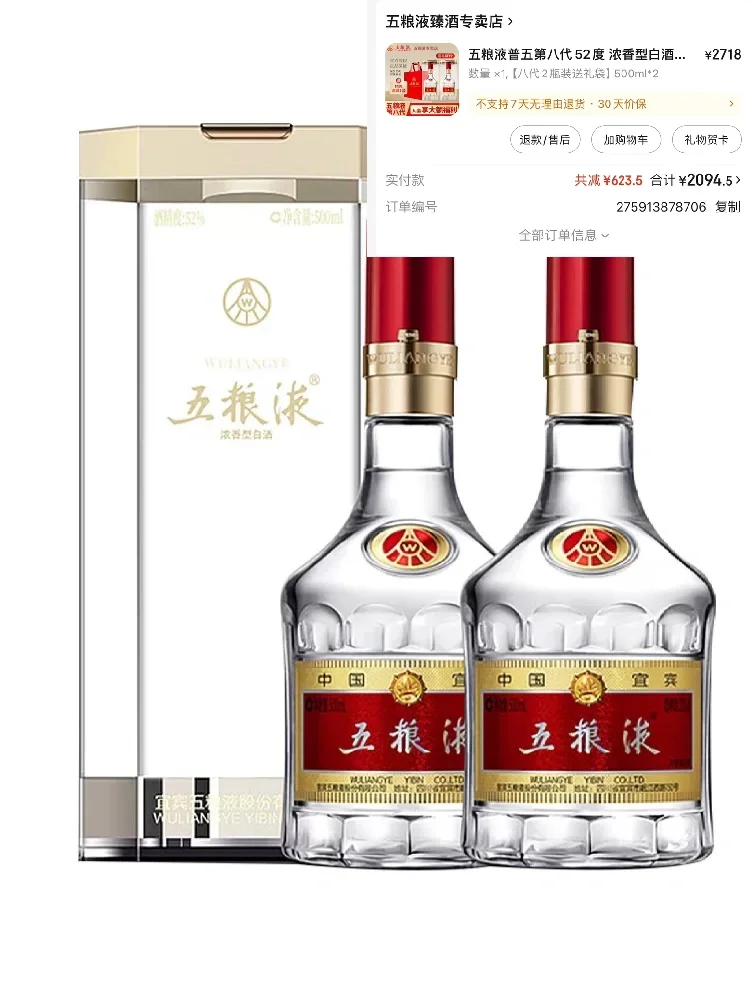 给爸爸/公公送过白酒合集