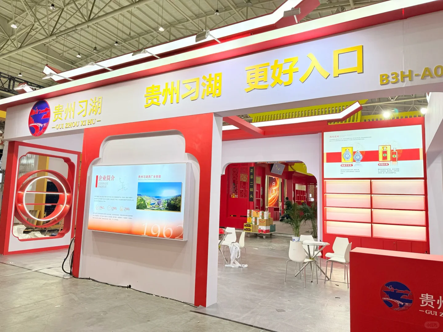 酒博会-贵州习湖