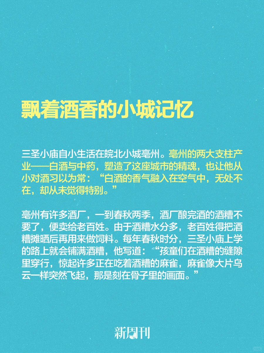 过了35岁，才明白中年人为什么喜欢喝白酒
