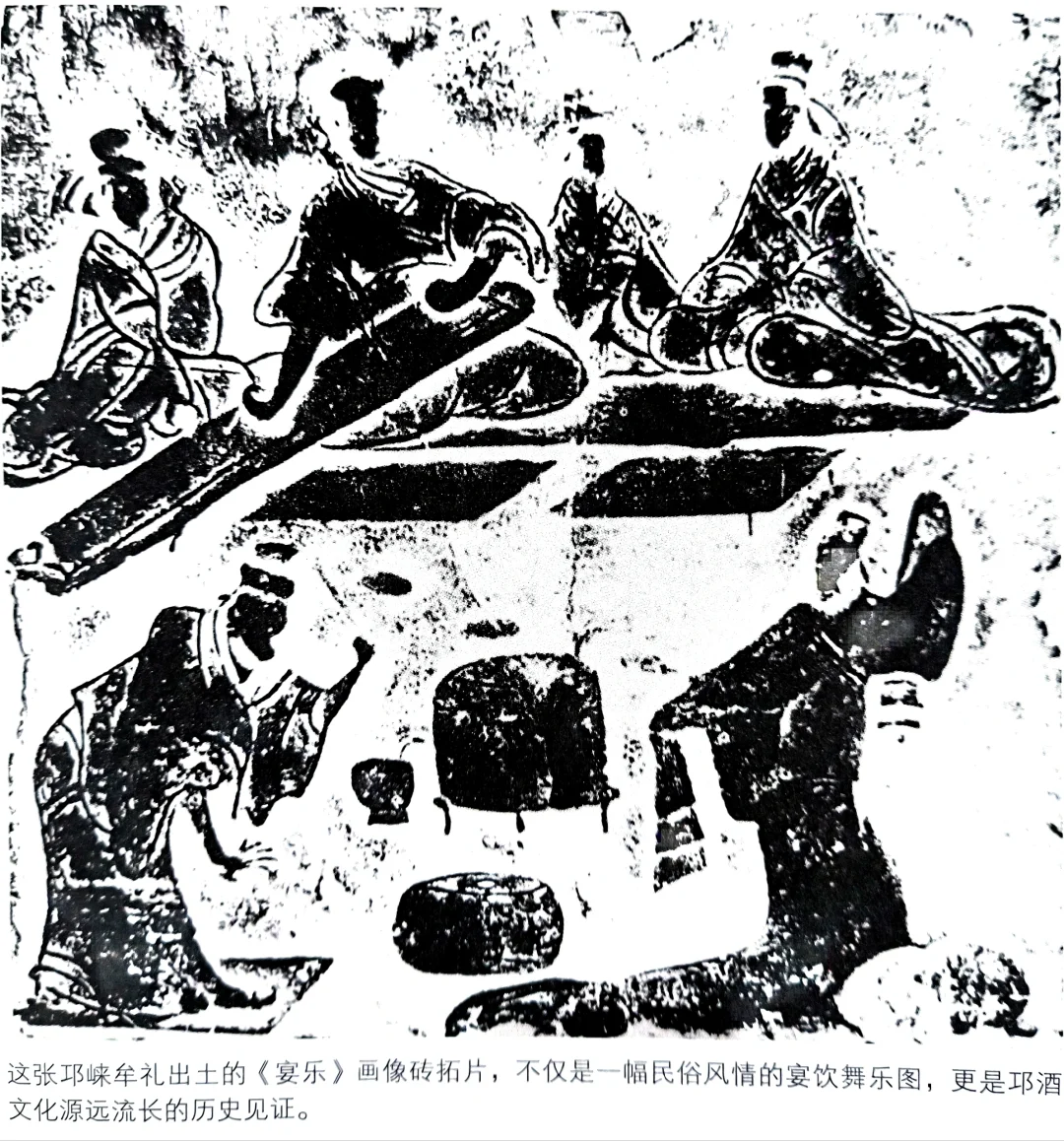 邛酒历史有多悠久?