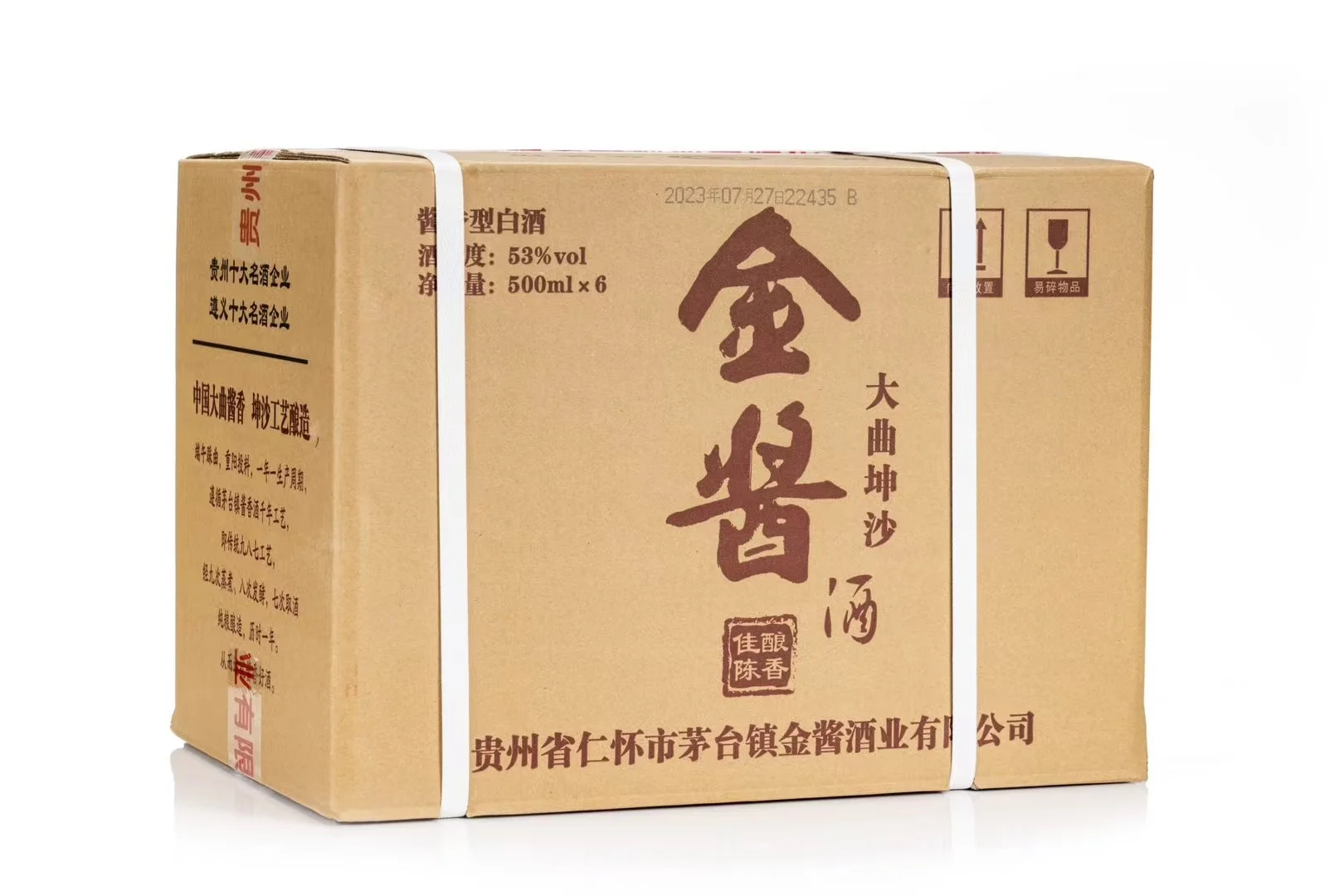 贵州金酱 大曲坤沙 酱香型白酒