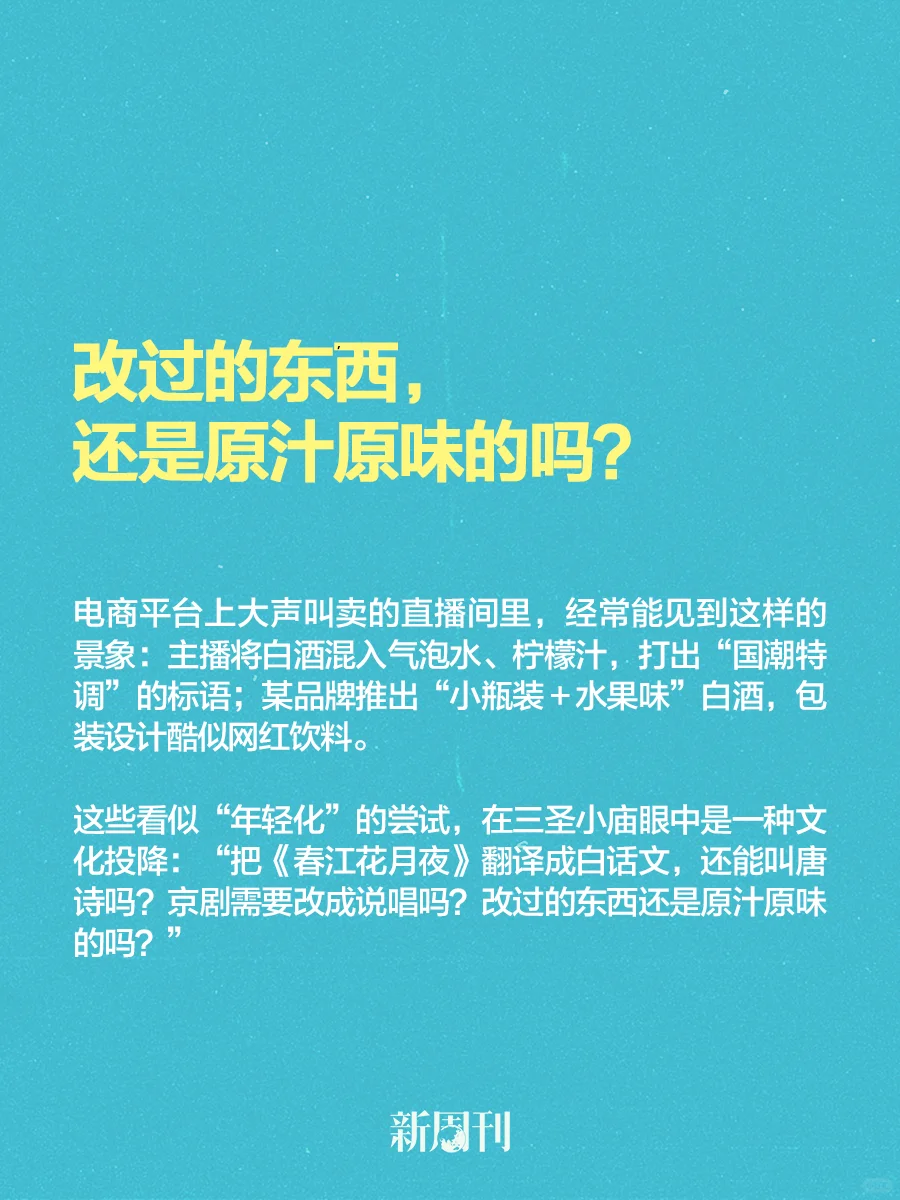 过了35岁，才明白中年人为什么喜欢喝白酒
