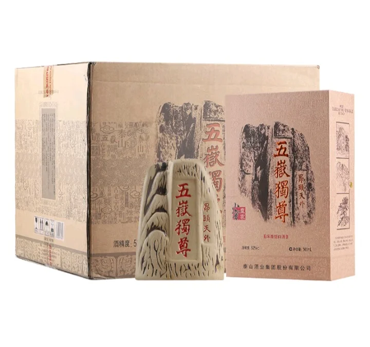 豪饮五岳独尊,壮志凌云天地间。