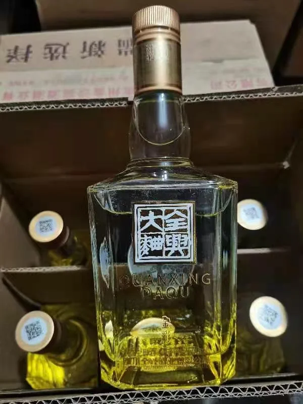 2020年全兴大曲金彩2022年全兴大曲金彩品