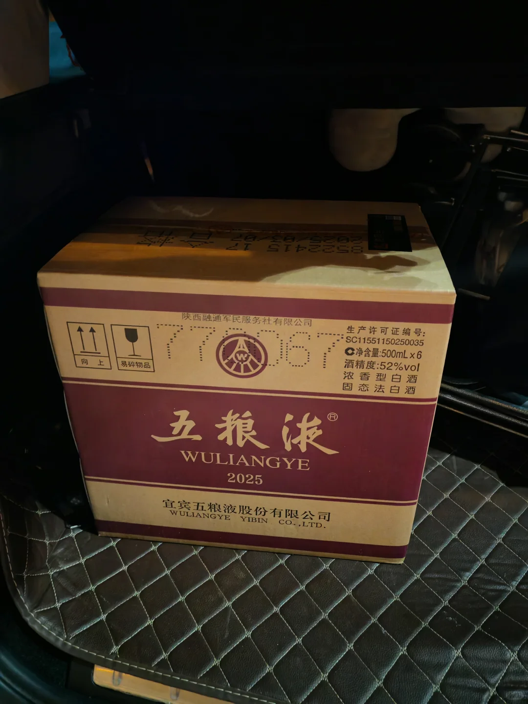 10月21日西安名酒回收行情一览表