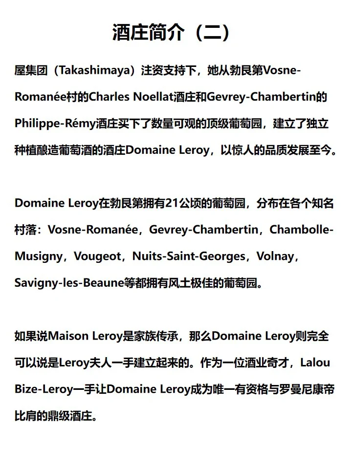 品酒笔记-Aux Allots 2014