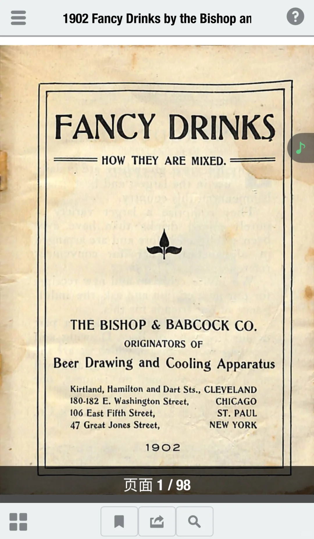 鸡尾酒拆解系列：033 ：1902美国餐饮行业设备