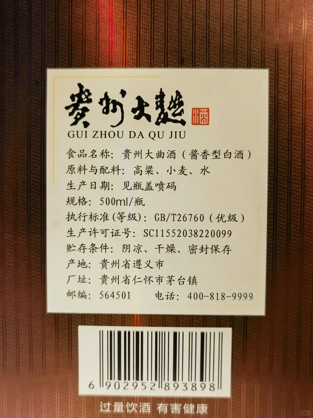 茅台·紫迎宾VS茅台·贵州大曲，怎么选？