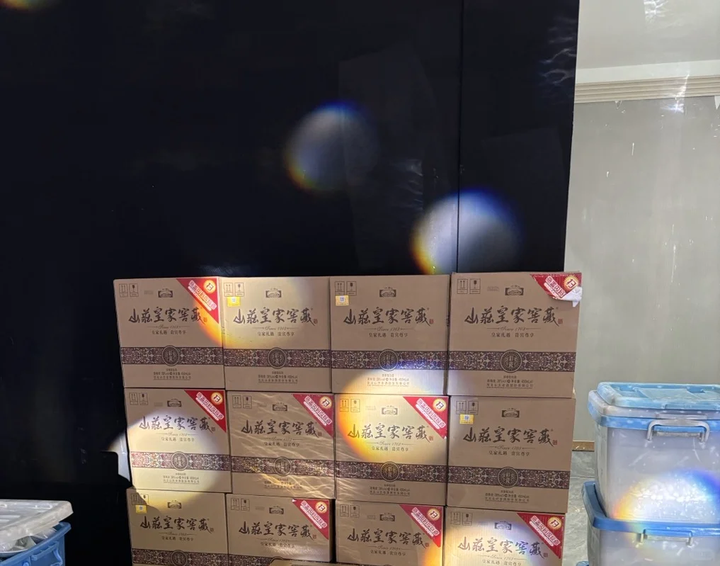 出山庄皇家窖藏彩瓷