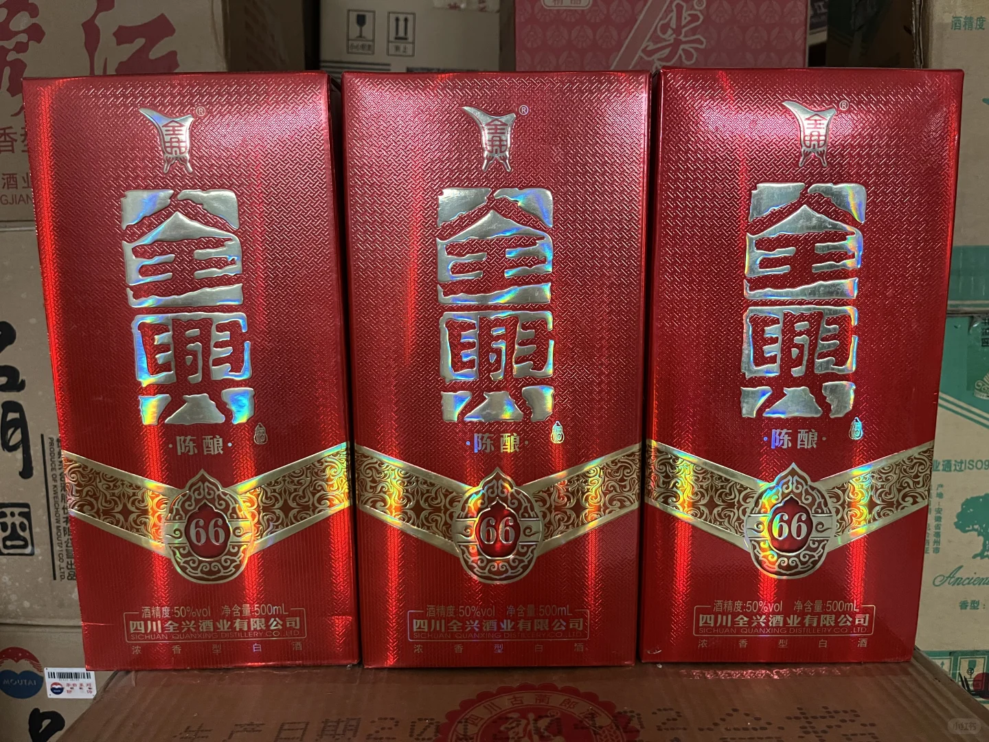 7瓶全兴，当年价格处理