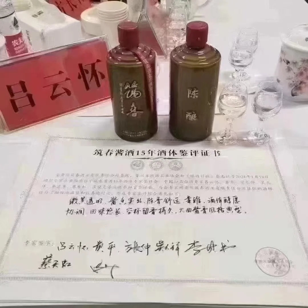 筑春陈酿，价格美丽