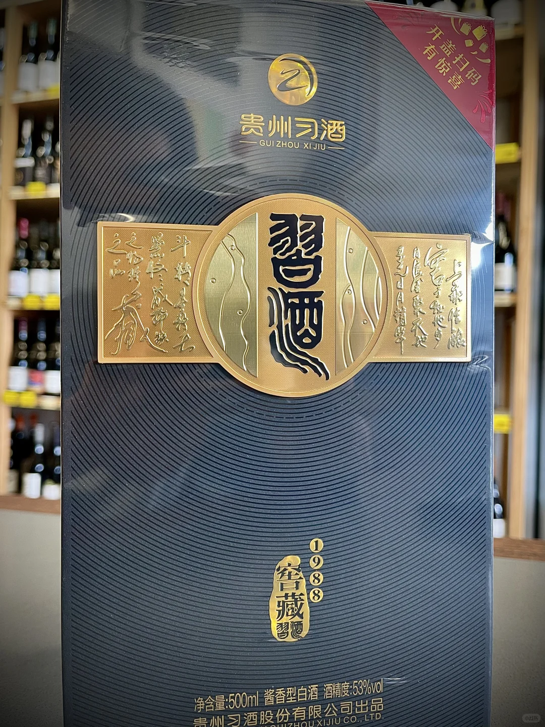 习酒窖藏1988！同一档的白酒都管它叫哥！