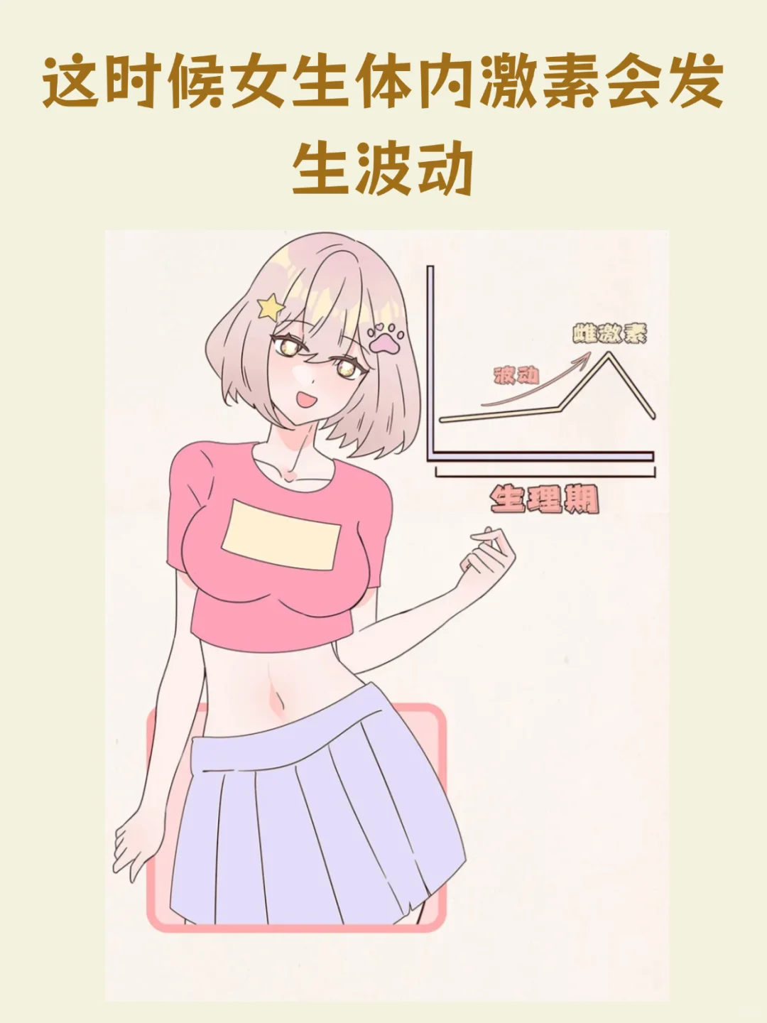 正常女生的小花园都是什么味道！！