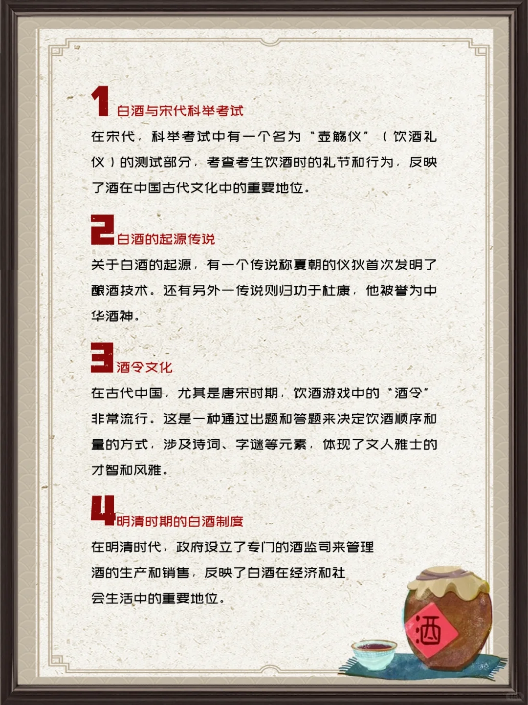 100%不知道的酒类历史知识，知道我敬你一杯