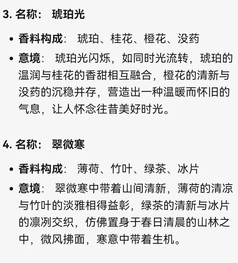 古言小说素材?10条“中式熏香”设定