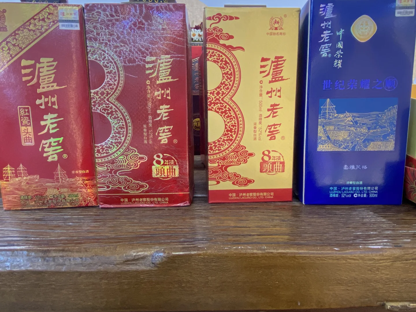 泸州老窖年份酒