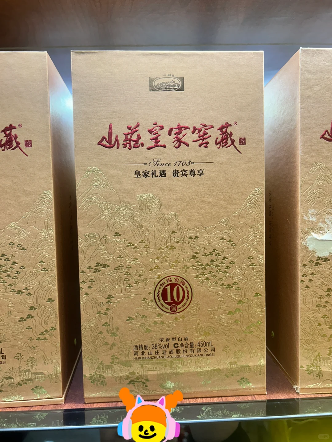 在承德！！浓香巅峰对决！