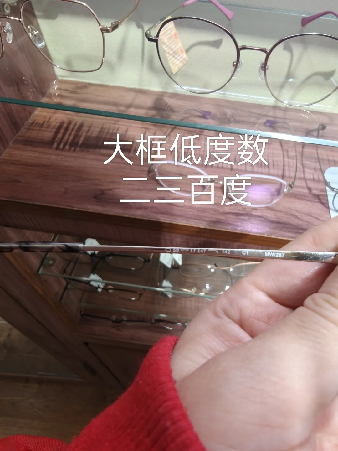 镜架如何选？度数占首位