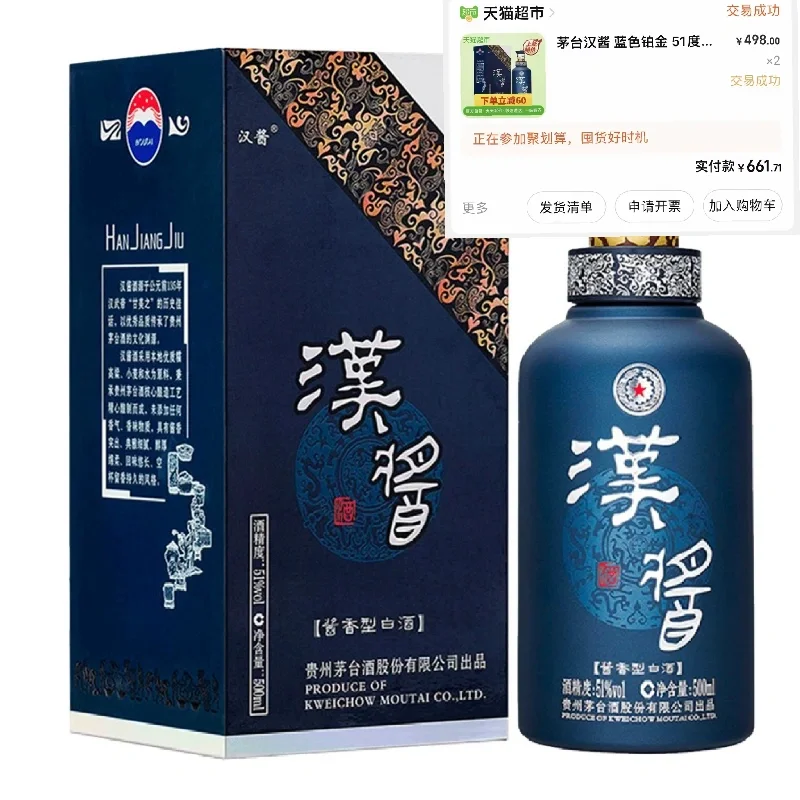 给爸爸/公公送过白酒合集