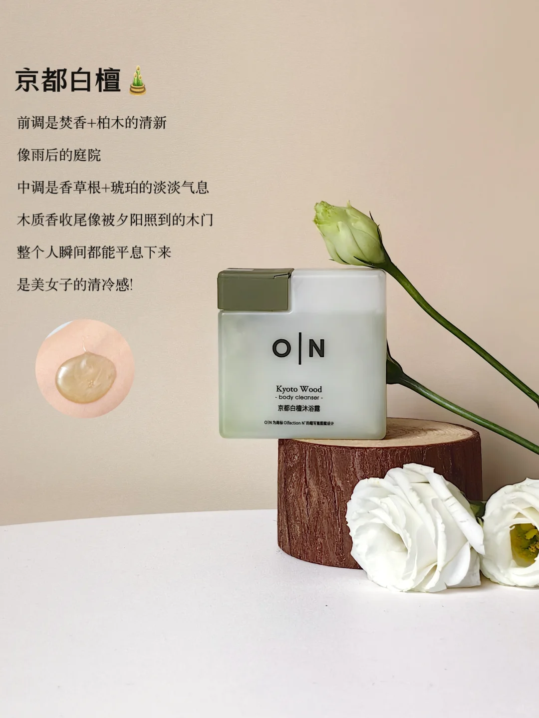 小众但巨好用｜一场香氛的沉浸式体验~