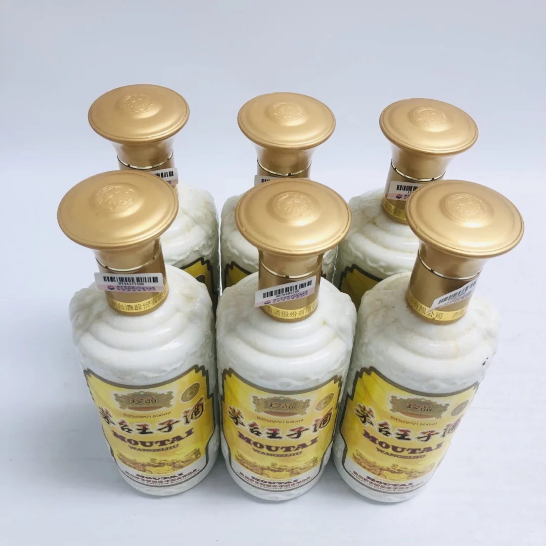 04年首发江浙沪特制珍品茅台王子酒原开