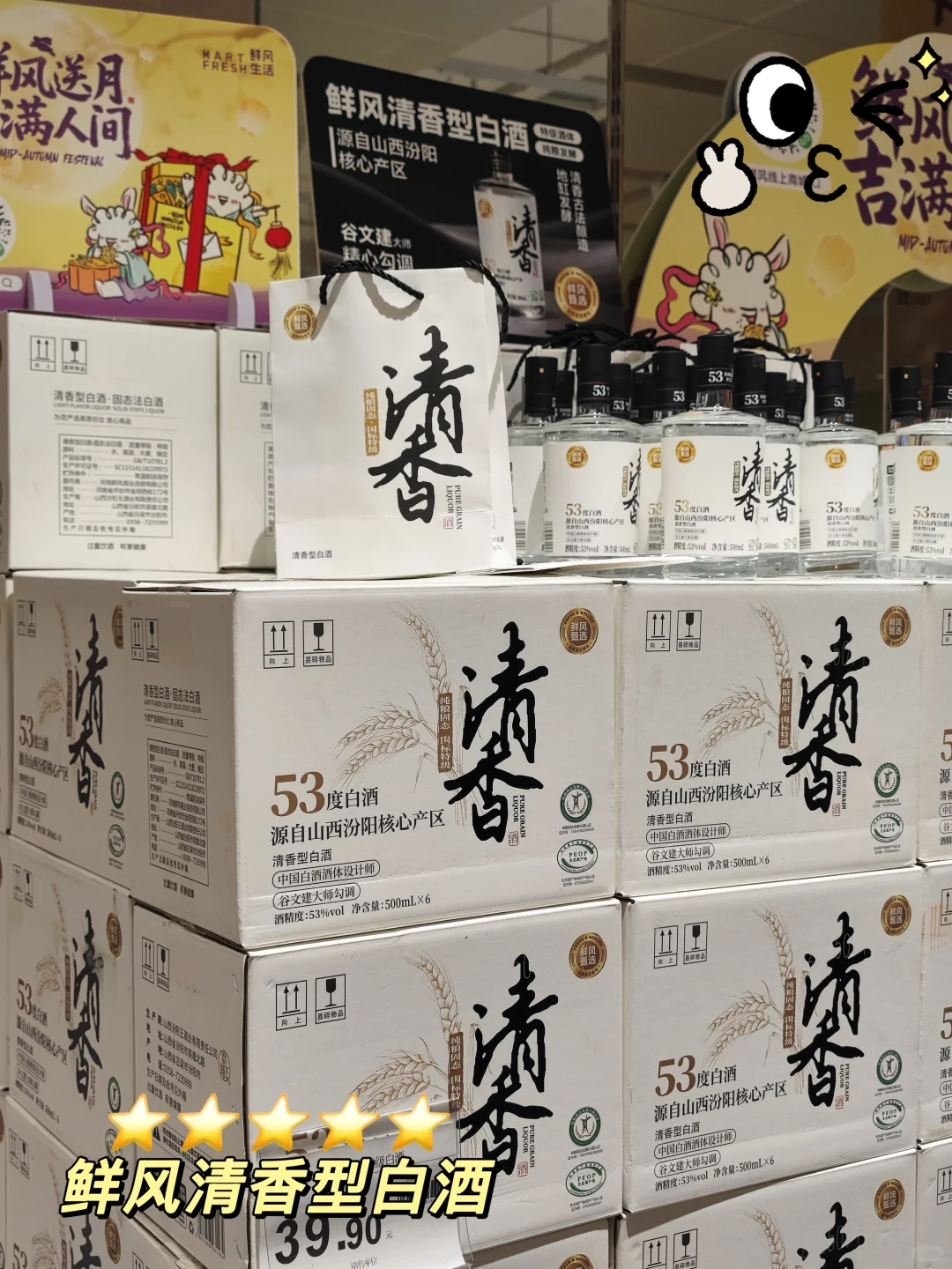 ?中秋节送礼不用愁！鲜风礼盒推荐看这里~