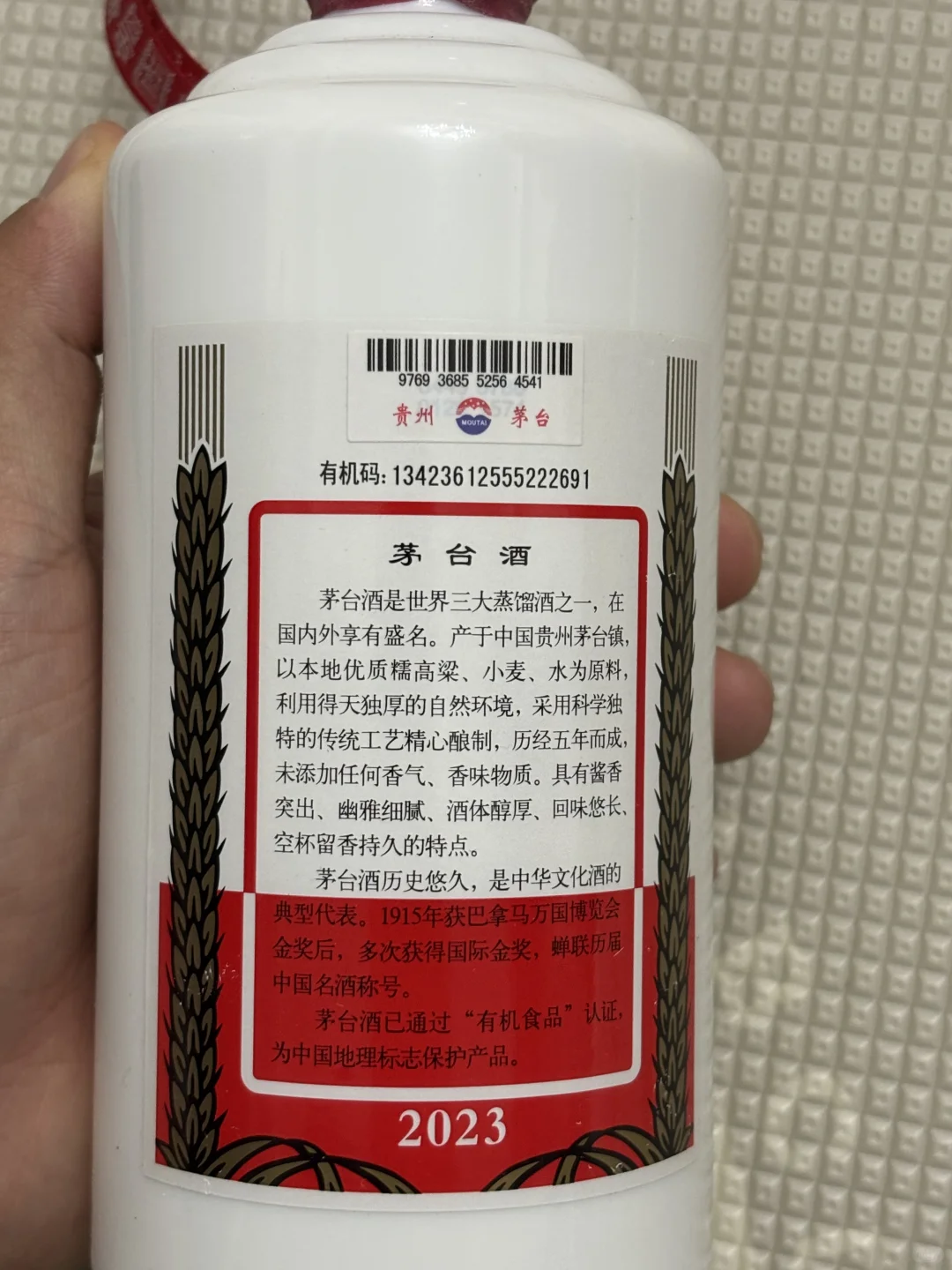 朋友送的一瓶23年茅台，麻烦老师看看真吗