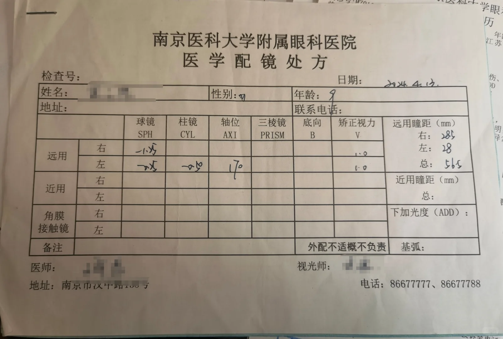 近视真的不可逆吗？近视防控有用吗？