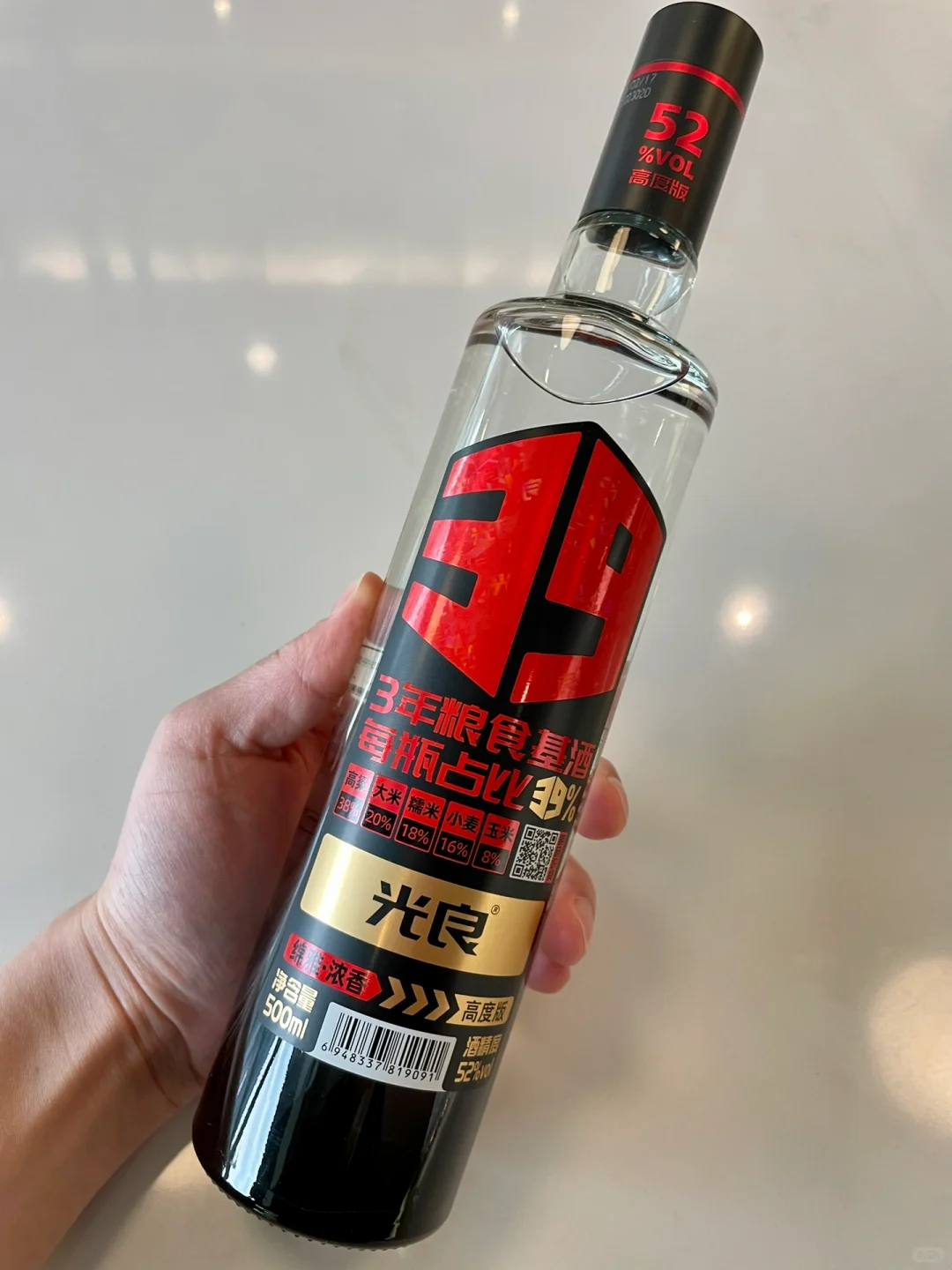 光良39高度版试一下