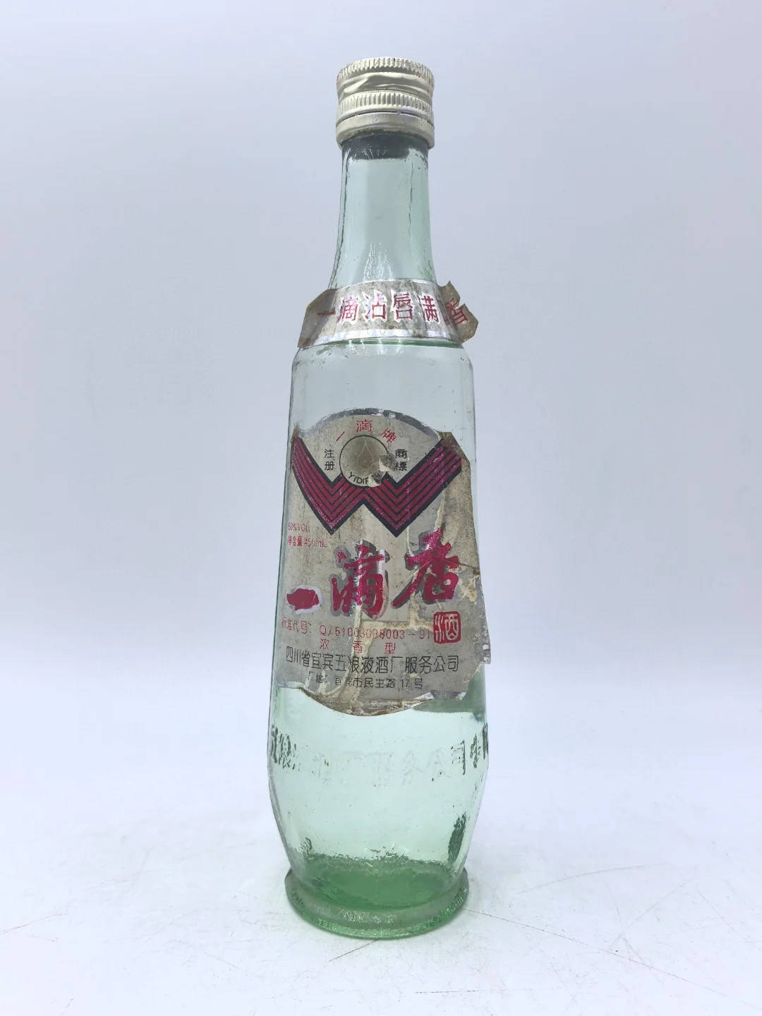 90年代五粮液一滴香低价出一瓶?450