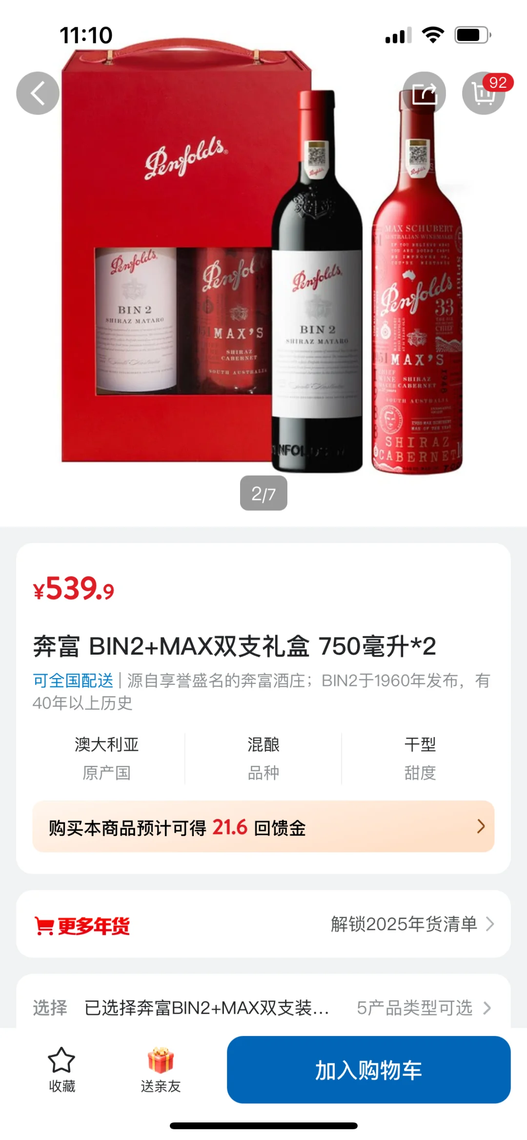 山姆奔富比京东贵一倍，315喊的什么性价比