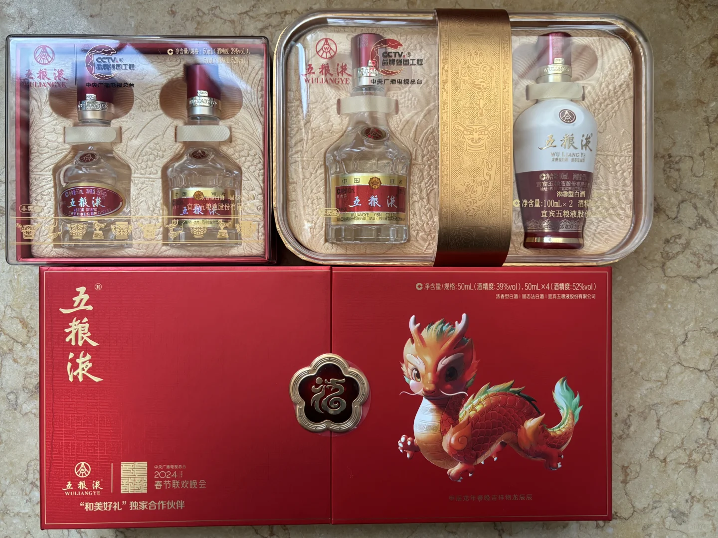 五粮液小酒真好看