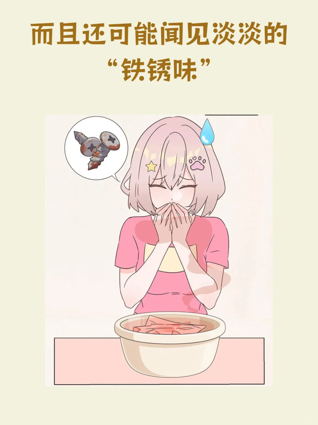 正常女生的小花园都是什么味道！！