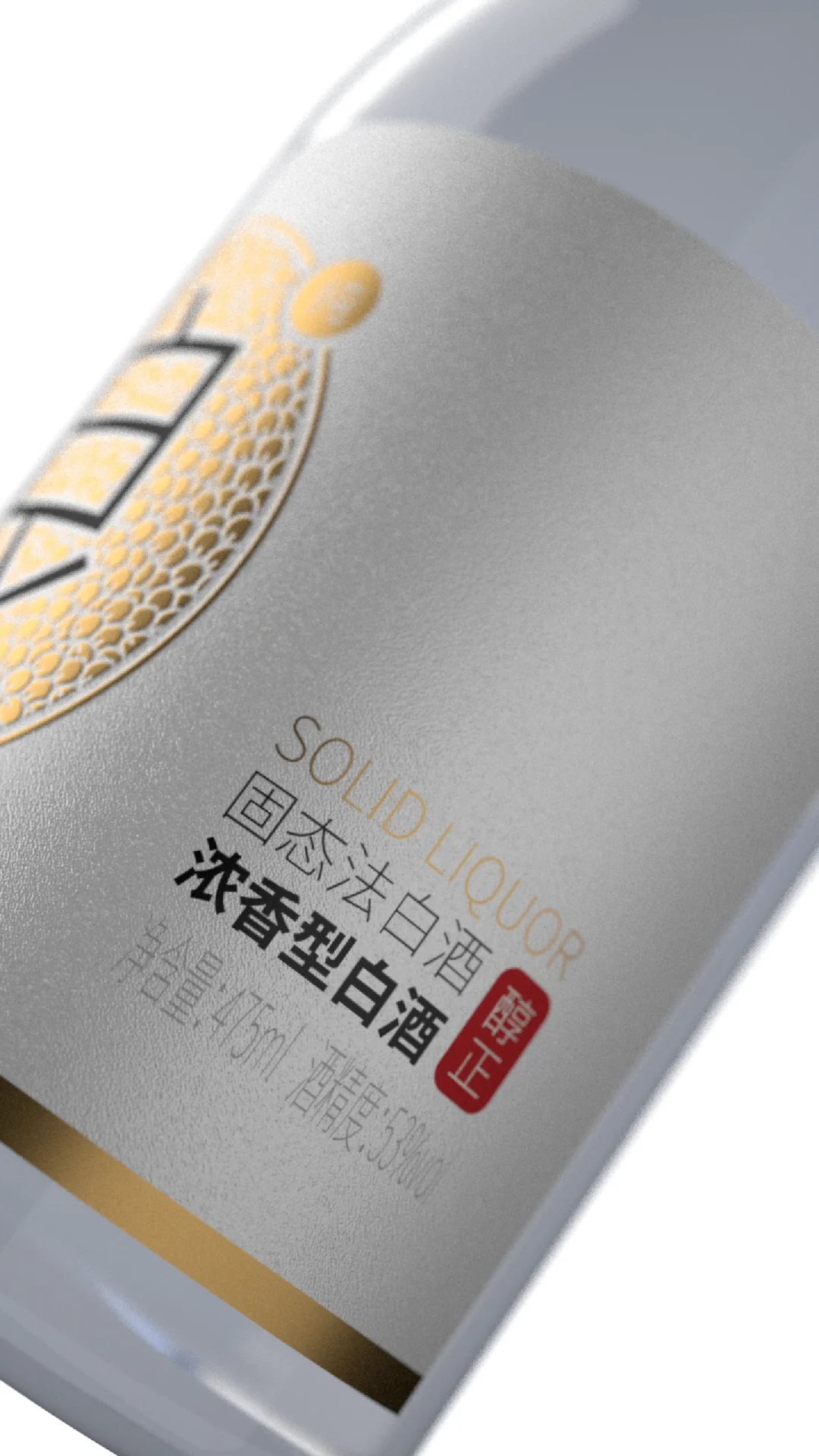 原创设计分享/白酒包装/酒标签设计