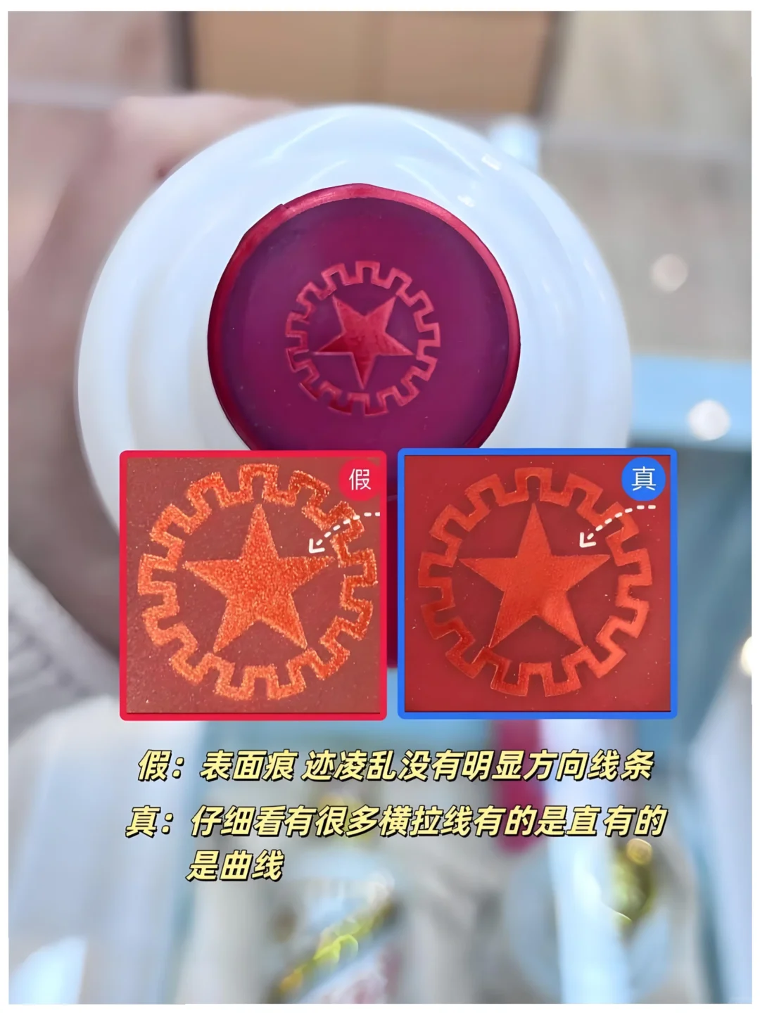 一招教你鉴别“真假茅台”建议收藏备用?